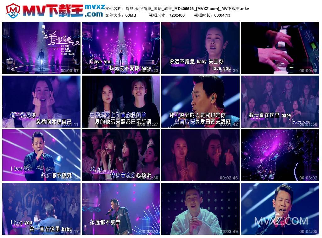 陶喆-爱很简单_国语_流行_MD405626